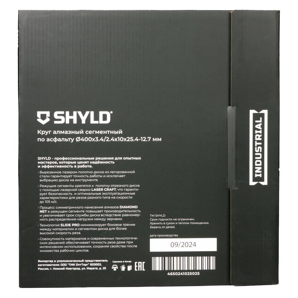 Диск алмазный по асфальту и свежему бетону SHYLD 400х25.4мм (30420)