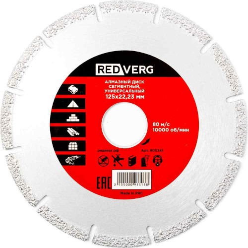 Диск алмазный универсальный REDVERG 125х22.2мм (900341)