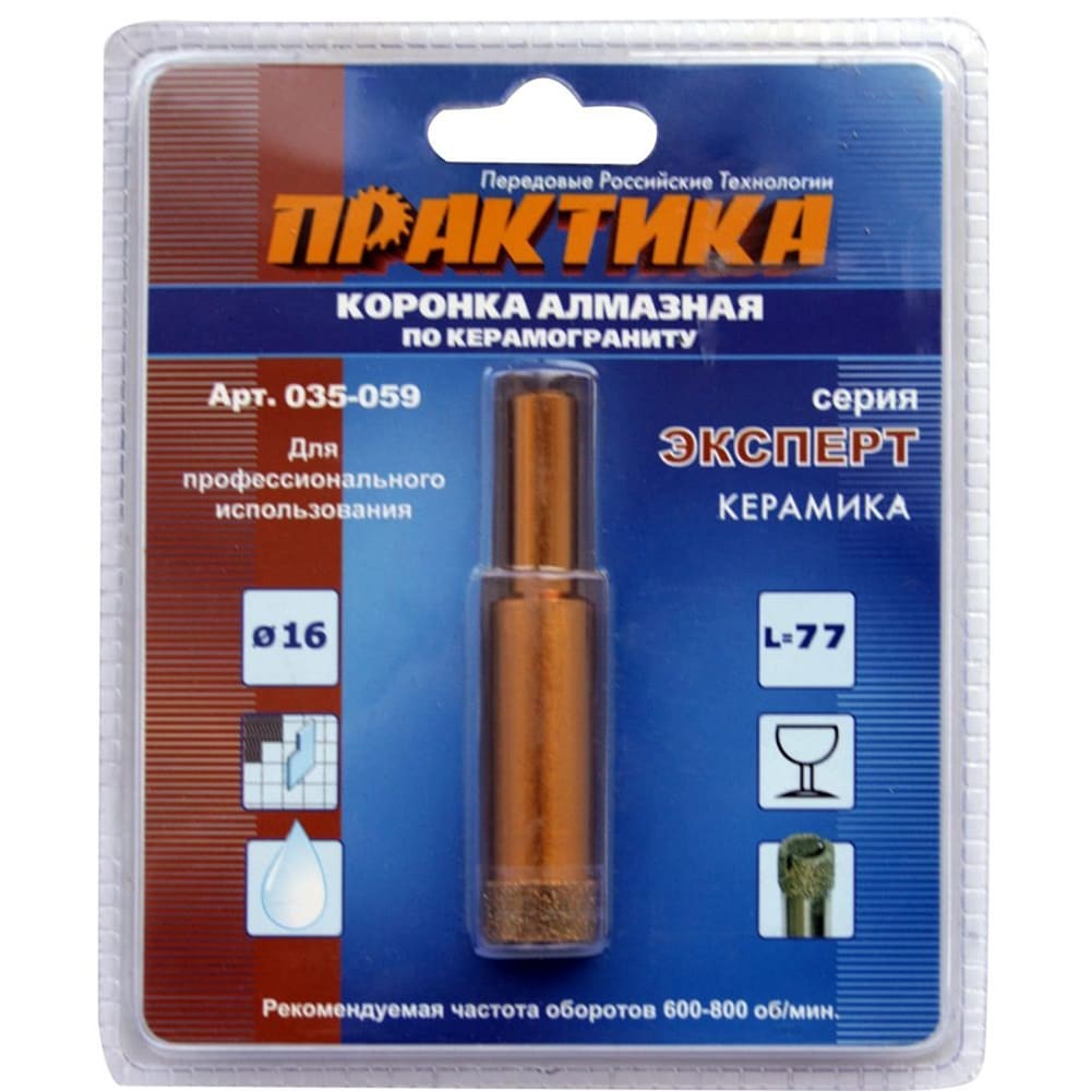 Коронка алмазная Практика 16мм (035-059)