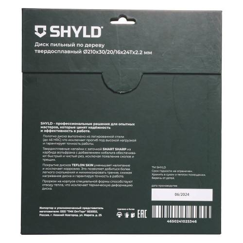 Диск пильный по дереву SHYLD 210х30/20/16мм 24Т (20190)