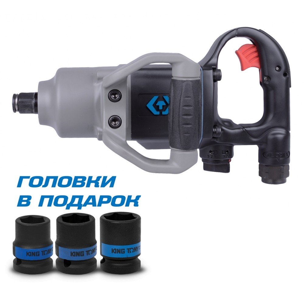 Гайковерт пневматический ударный 3/4", 2170 Нм, в комплекте 3 торцевые головки KING TONY P33671-160B