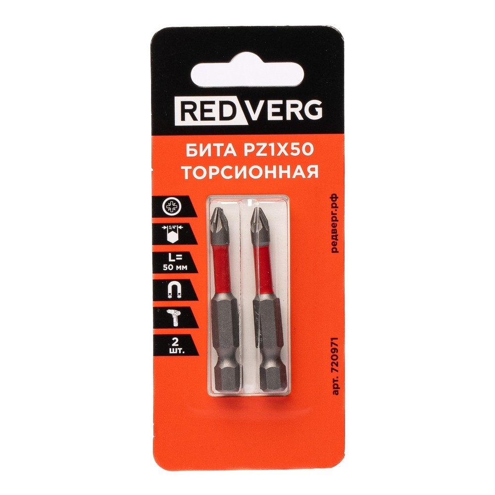 Бита REDVERG Pz1х50мм ударная 2шт (720971)