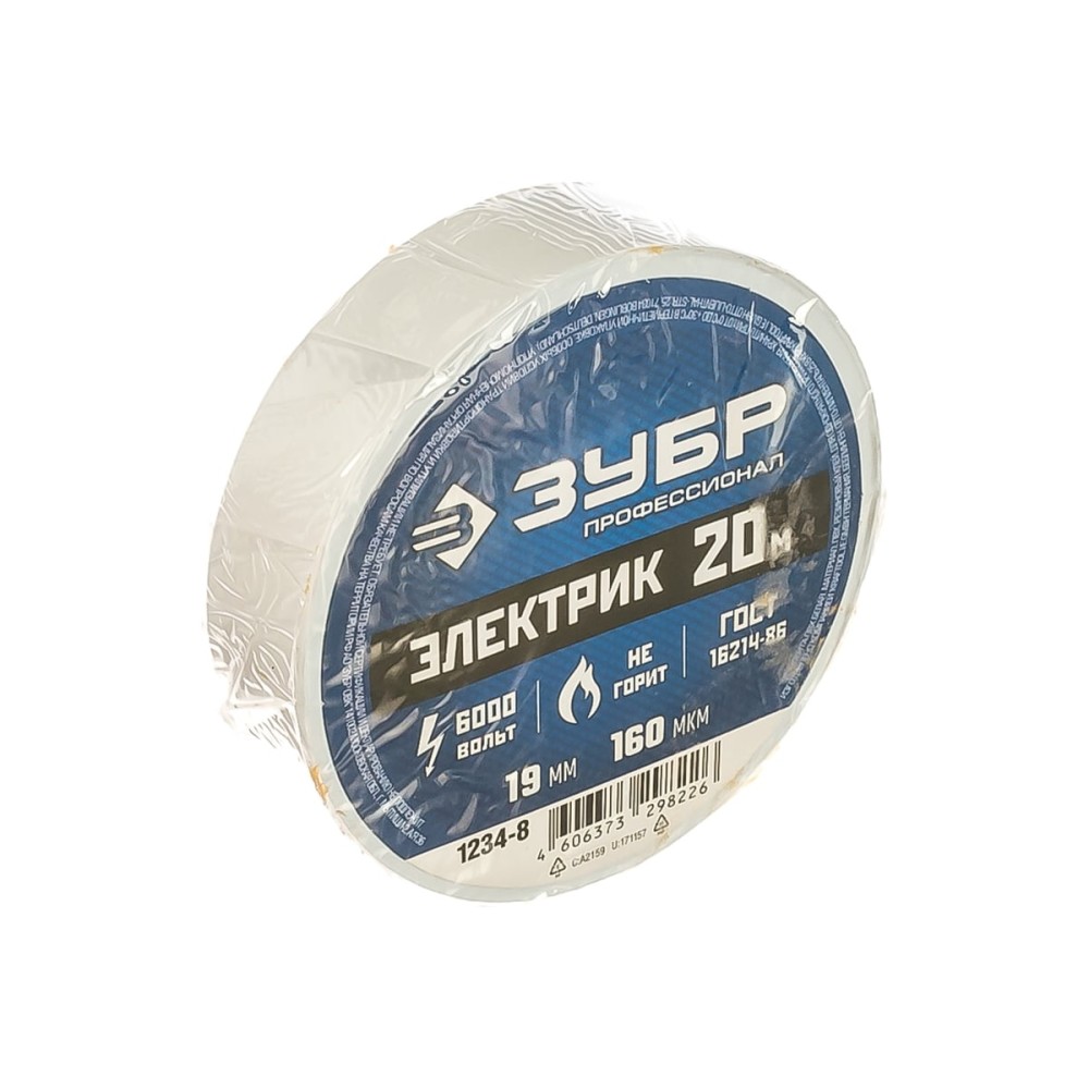Изолента ЗУБР ЭЛЕКТРИК-20 19мм белая 20м, -50