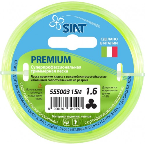 Леска для триммера SIAT Premium 1.6 мм/15м, канат