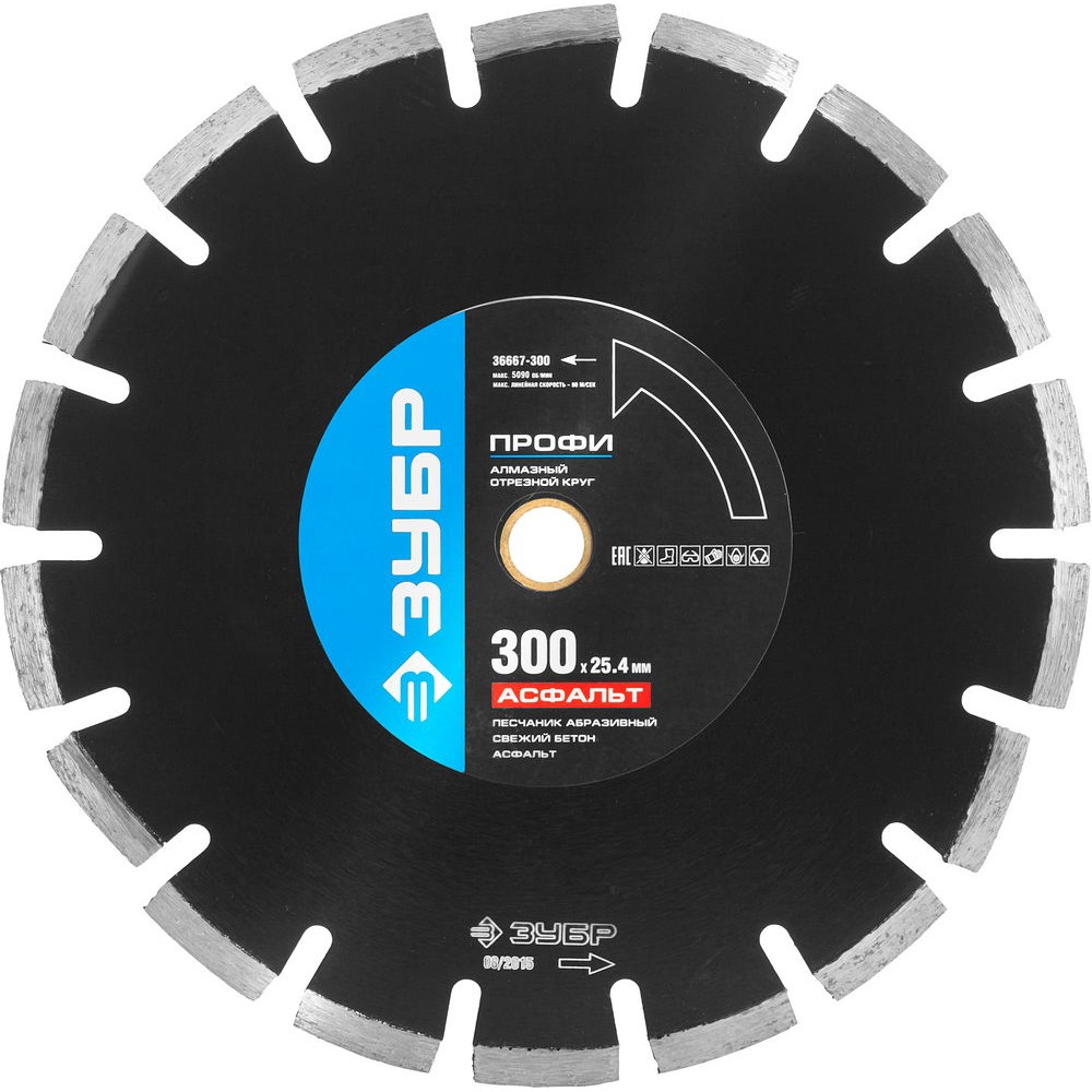 ЗУБР Асфальт, 303 мм, (25.4/20 мм, 10 х 3.2 мм), сегментный алмазный диск, Профессионал (36667-300)