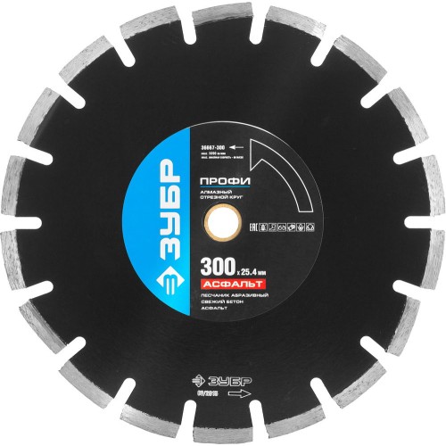 ЗУБР Асфальт, 303 мм, (25.4/20 мм, 10 х 3.2 мм), сегментный алмазный диск, Профессионал (36667-300)