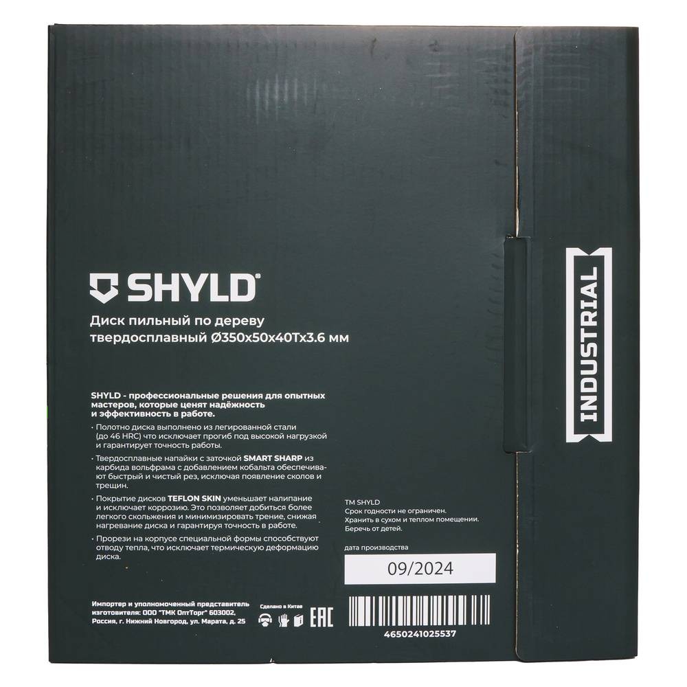 Диск пильный по дереву SHYLD 350х50мм 40Т (20360)