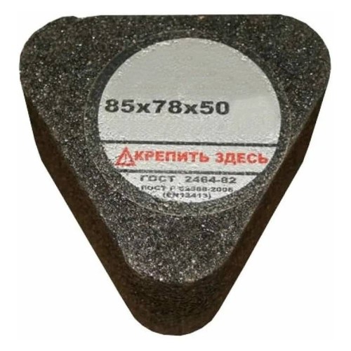 Сегмент Луга Р80 85х78х50мм для машин мозаично-шлифовальных