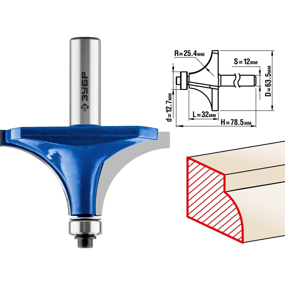 ЗУБР 63.5 x 32 мм, радиус 25 мм, фреза кромочная калевочная №1, Профессионал (28701-63.5)