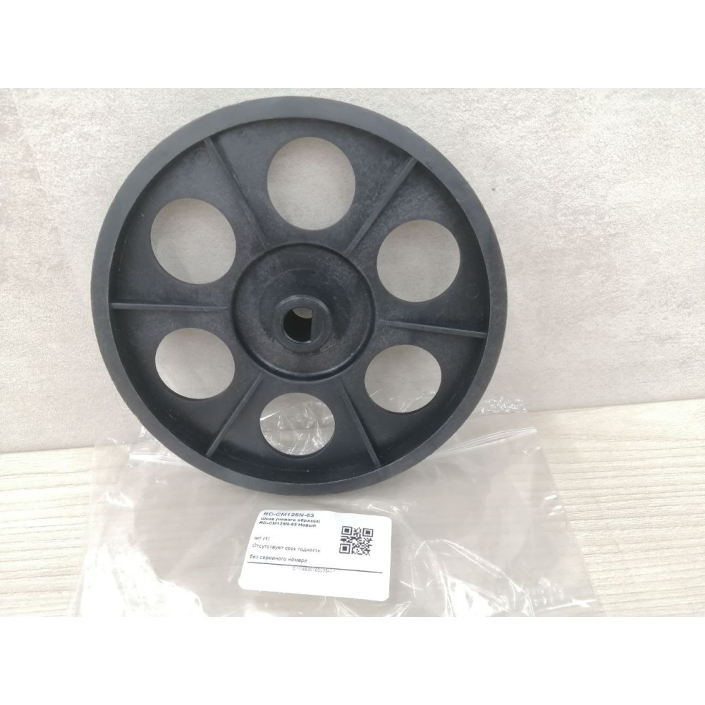 Шкив RD-CM125N-63