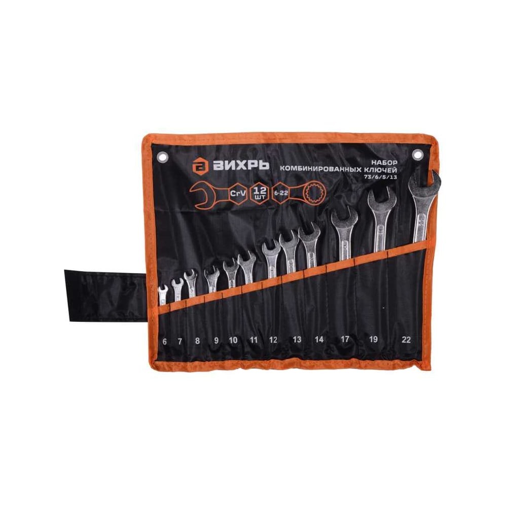 Набор комбинированных ключей Вихрь 12 шт. 6 - 22, в чехле