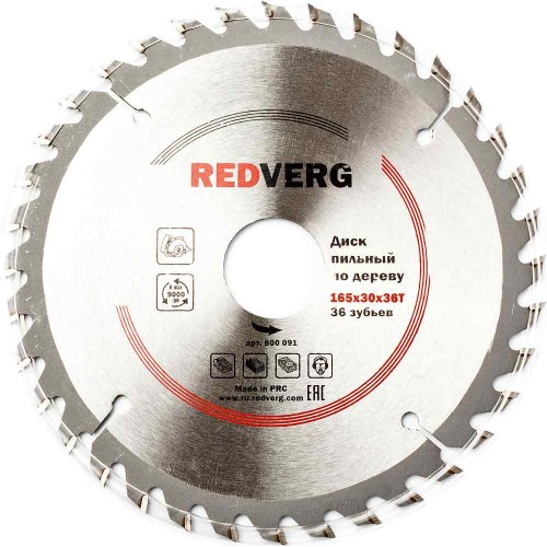 Диск пильный по дереву REDVERG 165х30/20мм 36T (800091)