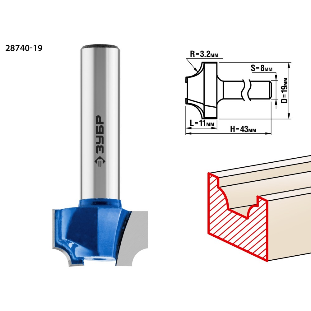 ЗУБР 19 x 11 мм, радиус 3.2 мм, фреза пазовая фасонная №1, Профессионал (28740-19)