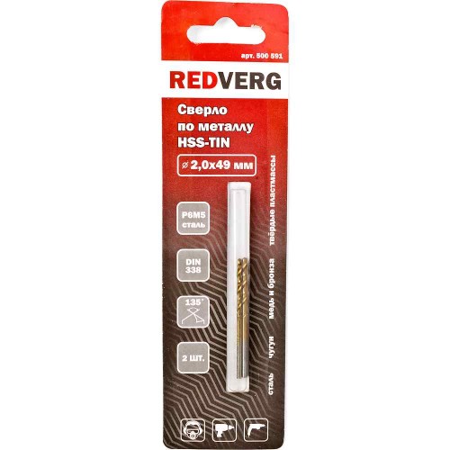 Сверло по металлу REDVERG HSS-TiN 2х49мм 2шт (500591)