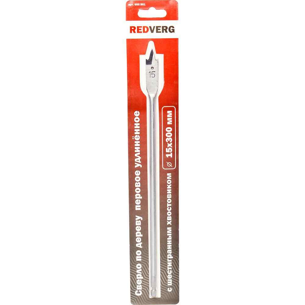 Сверло по дереву REDVERG HCS 15x300мм перовое (600801)