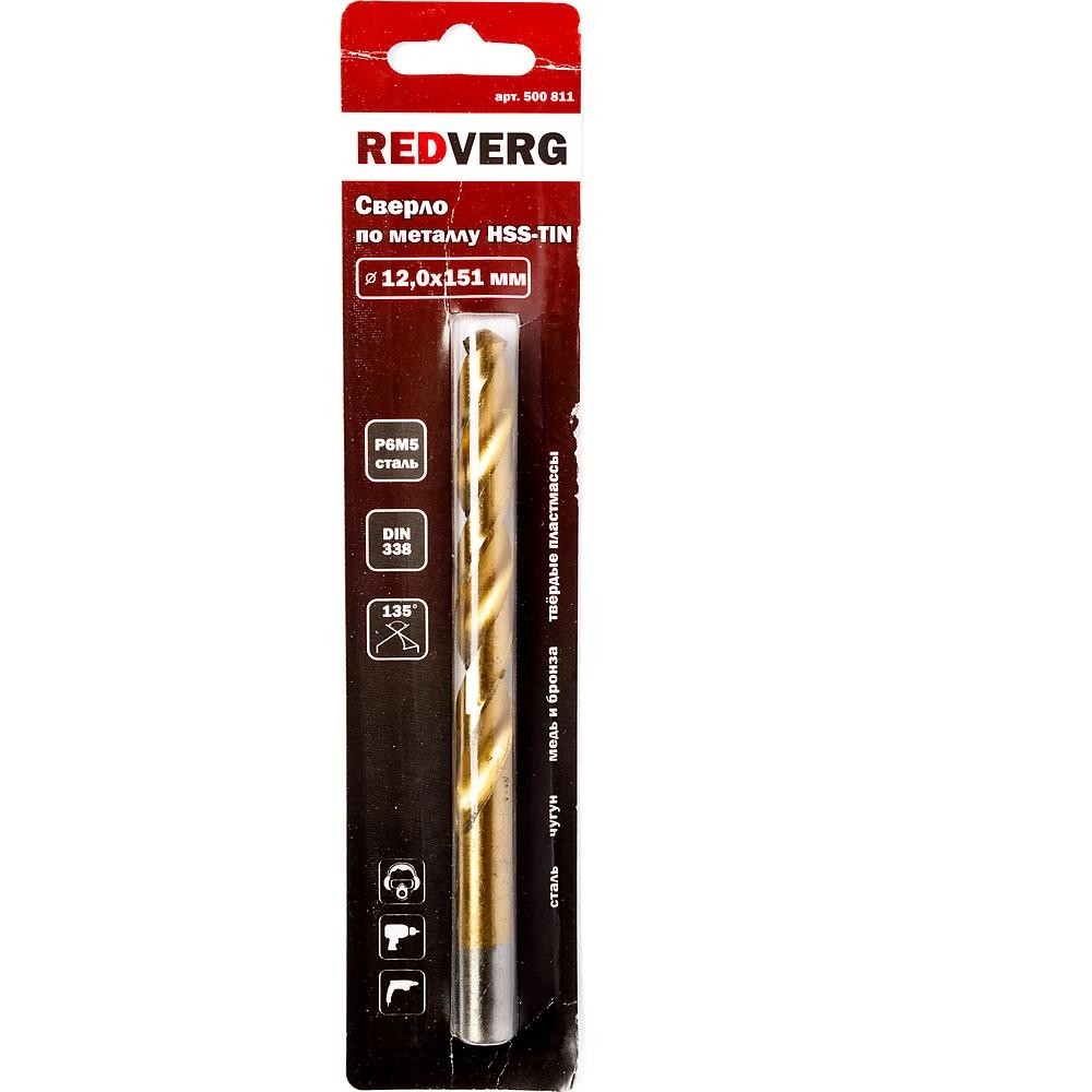 Сверло по металлу REDVERG HSS-TiN 12х151мм (500811)