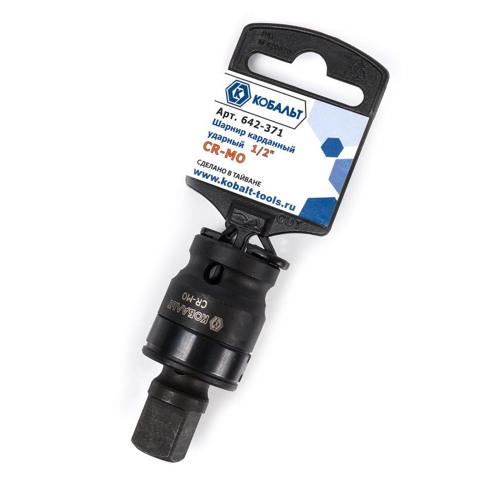 Шарнир карданный Кобальт 1/2" ударный (642-371)