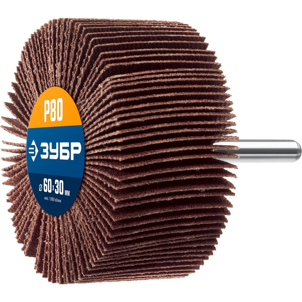 ЗУБР d 60 x 30 мм, P80, на шпильке d 6 мм, круг шлифовальный лепестковый, Профессионал (36602-080)