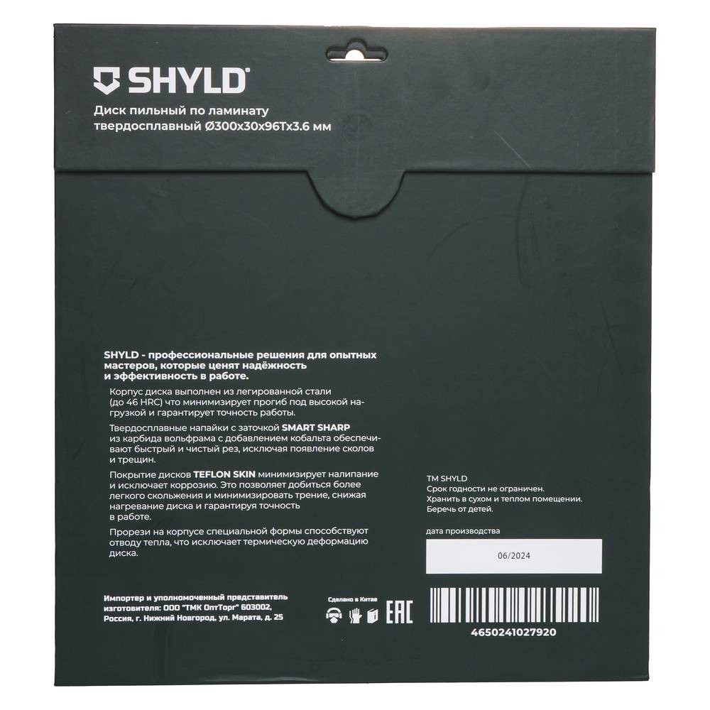 Диск пильный по ламинату SHYLD 300х30мм 96Т (20585)