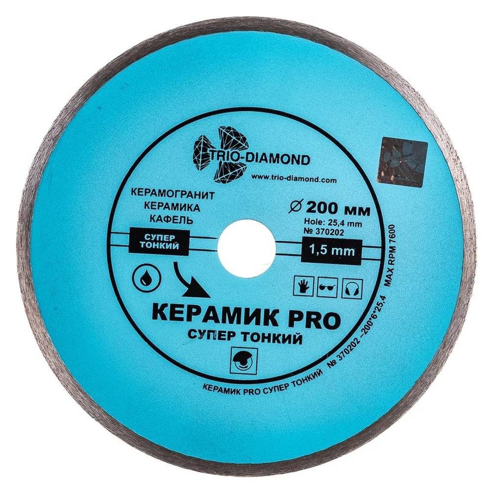 Диск алмазный по керамике и керамограниту Trio-Diamond керамик PRO 200х25.4мм (370202)