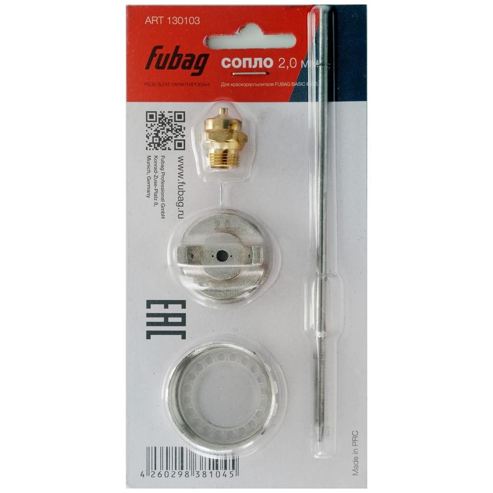 Сопло Fubag для BASIC G600 2мм