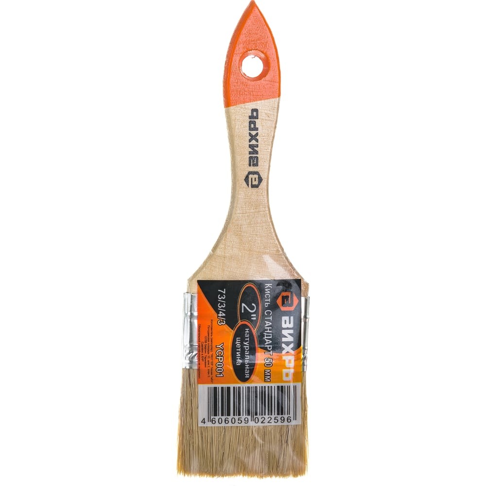 Кисть ВИХРЬ СТАНДАРТ 63 мм 2,5''