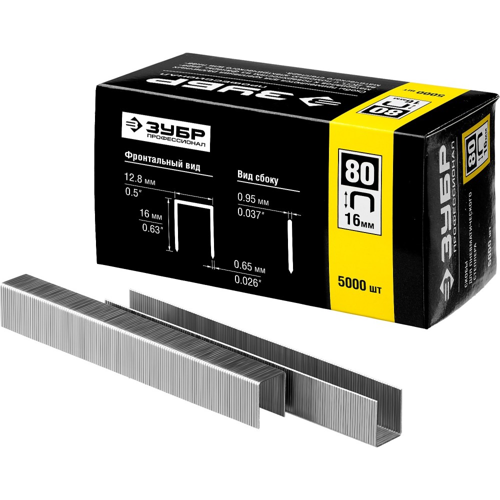 ЗУБР тип 21GA (80/Pr A/Senco AT) 16 мм, 5000 шт, скобы для степлера, Профессионал (31880-16)