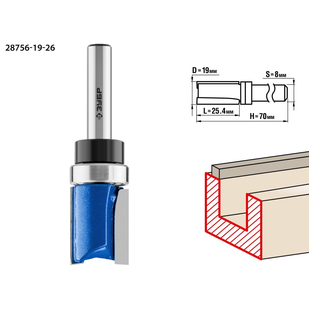 ЗУБР 19 x 26 мм, хвостовик 8 мм, фреза пазовая прямая с верхним подшипником, Профессионал (28756-19-26)