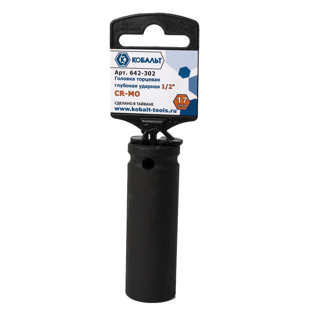 Головка торцевая Кобальт 1/2" 17мм глубокая ударная (642-302)