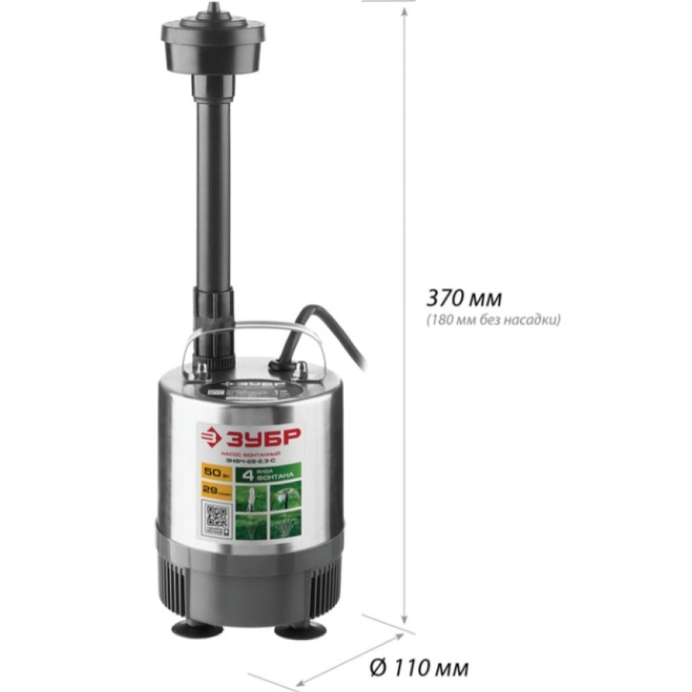 Насос фонтанный ЗУБР ЗНФЧ-29-2.3-С