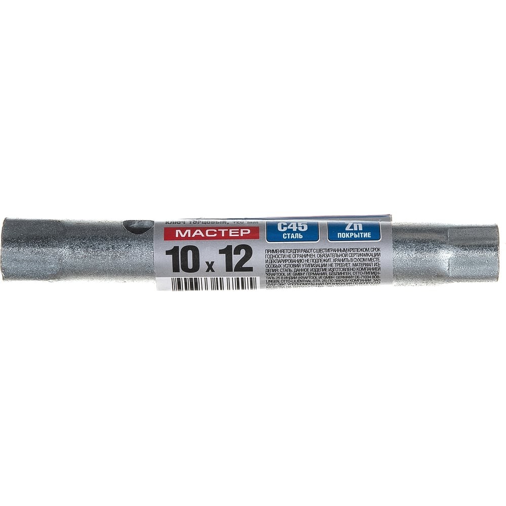 ЗУБР 10 х 12 мм, торцовый трубчатый ключ (27162-10-12)