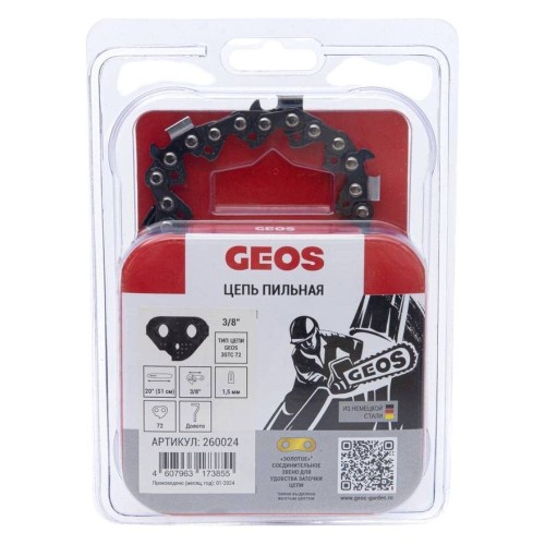 Цепь GEOS 35TC 72 3/8" 1.5мм 72зв