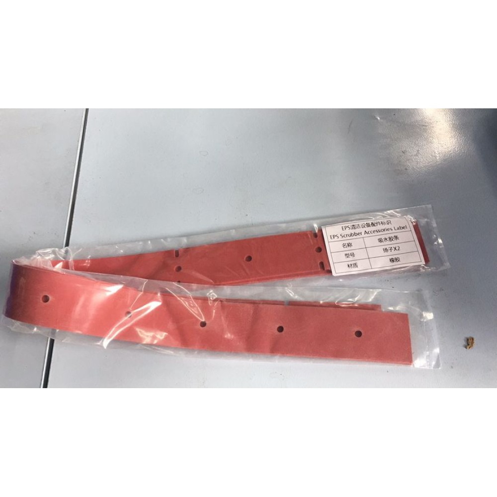 Уплотнительная полоса всасывающей балки 610 мм для поломоечных машин MINI 350