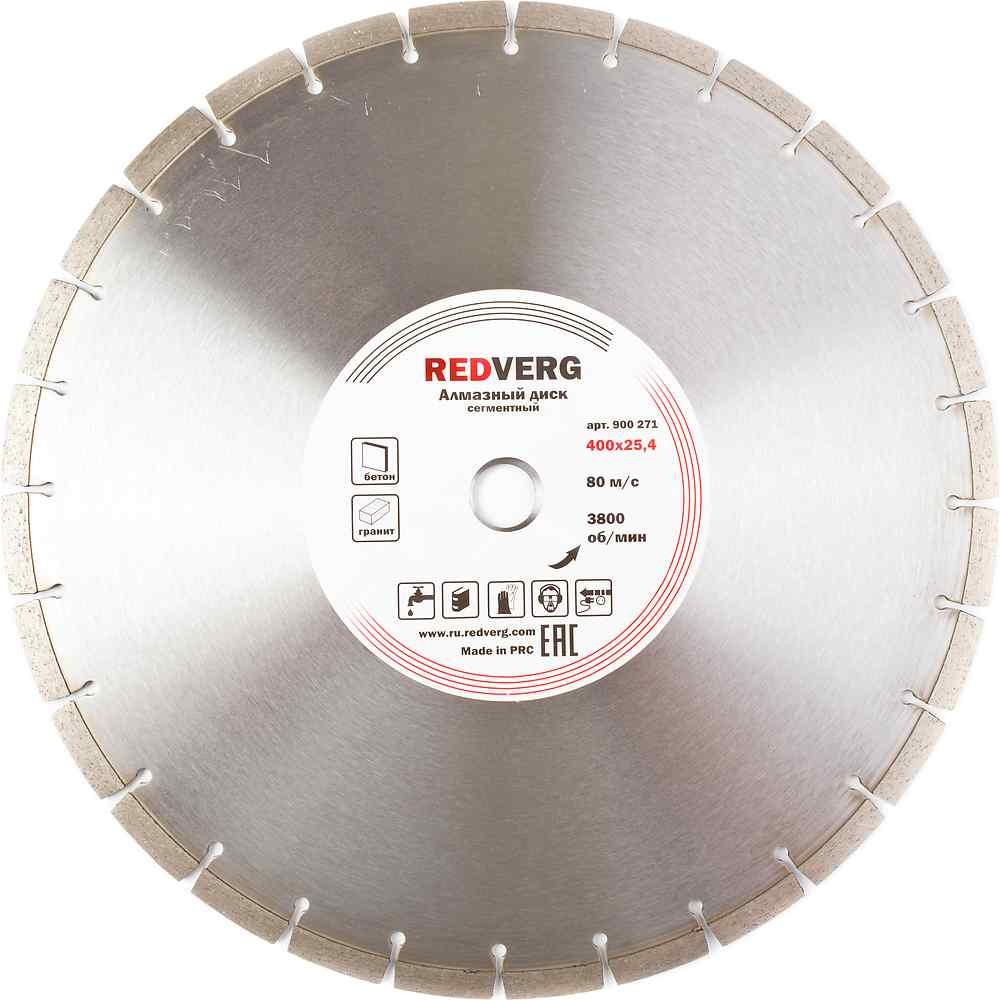 Диск алмазный по бетону REDVERG 400х25.4мм (900271)