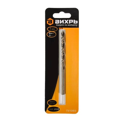 Сверло по металлу ВИХРЬ 5 мм, P6M5