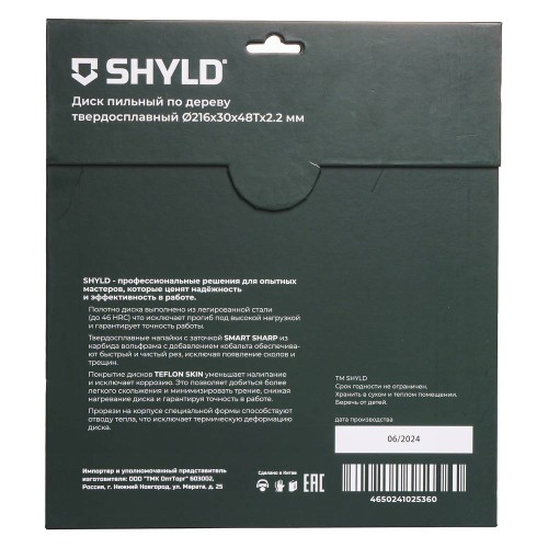 Диск пильный по дереву SHYLD 216х30мм 48Т (20210)