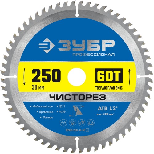 ЗУБР Чисторез, 250 x 30 мм, 60Т, пильный диск по дереву, Профессионал (36905-250-30-60)