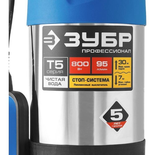 Насос дренажный ЗУБР НПЧ-Т5-800-С