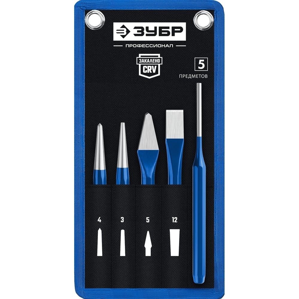 ЗУБР 5 предметов, набор шестигранных зубил и кернеров в чехле, Профессионал (21070-H5)