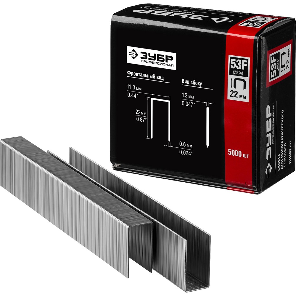 ЗУБР тип 20GA (53F/D/056) 22 мм, 5000 шт, скобы для степлера, Профессионал (31950-22)