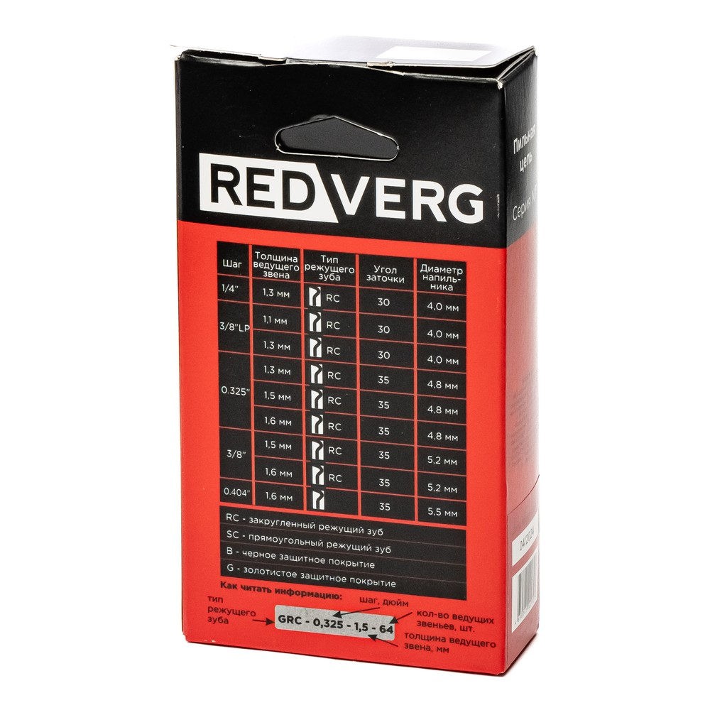 Цепь REDVERG 3/8" 1.5мм 92зв