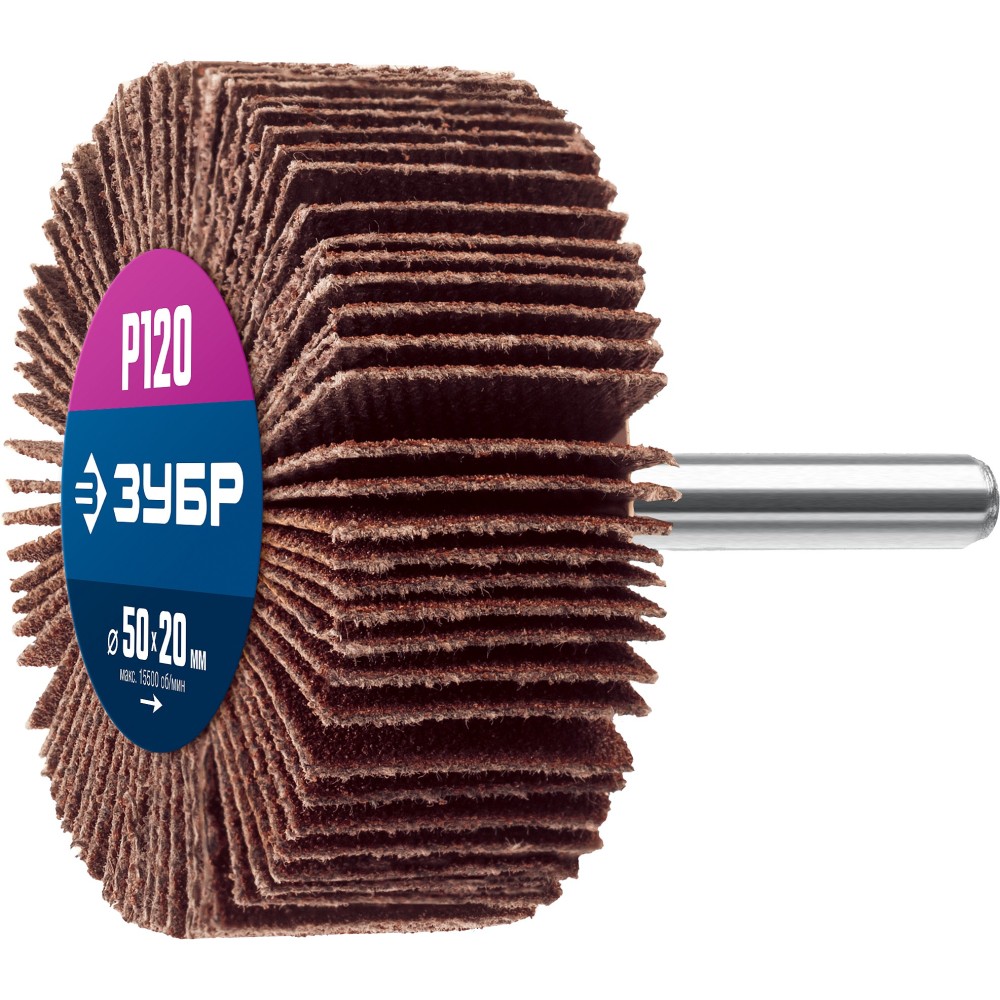 ЗУБР d 50 x 20 мм, P120, на шпильке d 6 мм, круг шлифовальный лепестковый, Профессионал (36601-120)