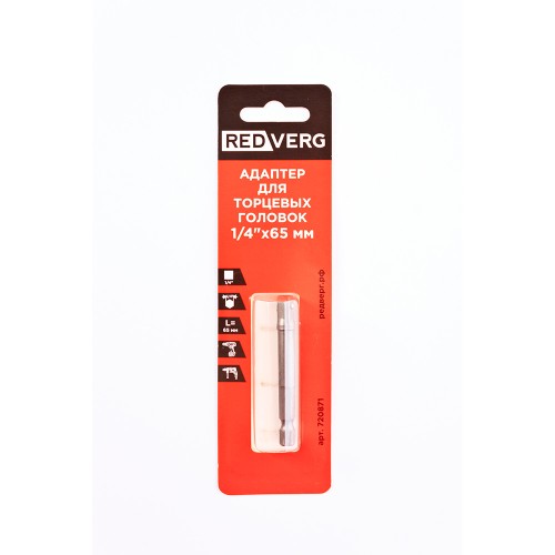 Адаптер для торцевых головок REDVERG 1/4" 65мм (720871)