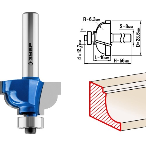 ЗУБР 28.6 x 16 мм, радиус 6.3 мм, фреза кромочная калевочная №7, Профессионал (28708-28.6)