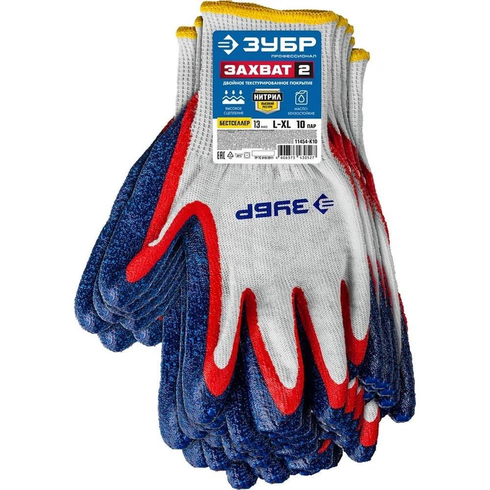 Перчатки ЗУбР ЗАХВАТ-2 х/б с двойным текстурированным нитриловым обливом L-XL 10пар 11454-K10