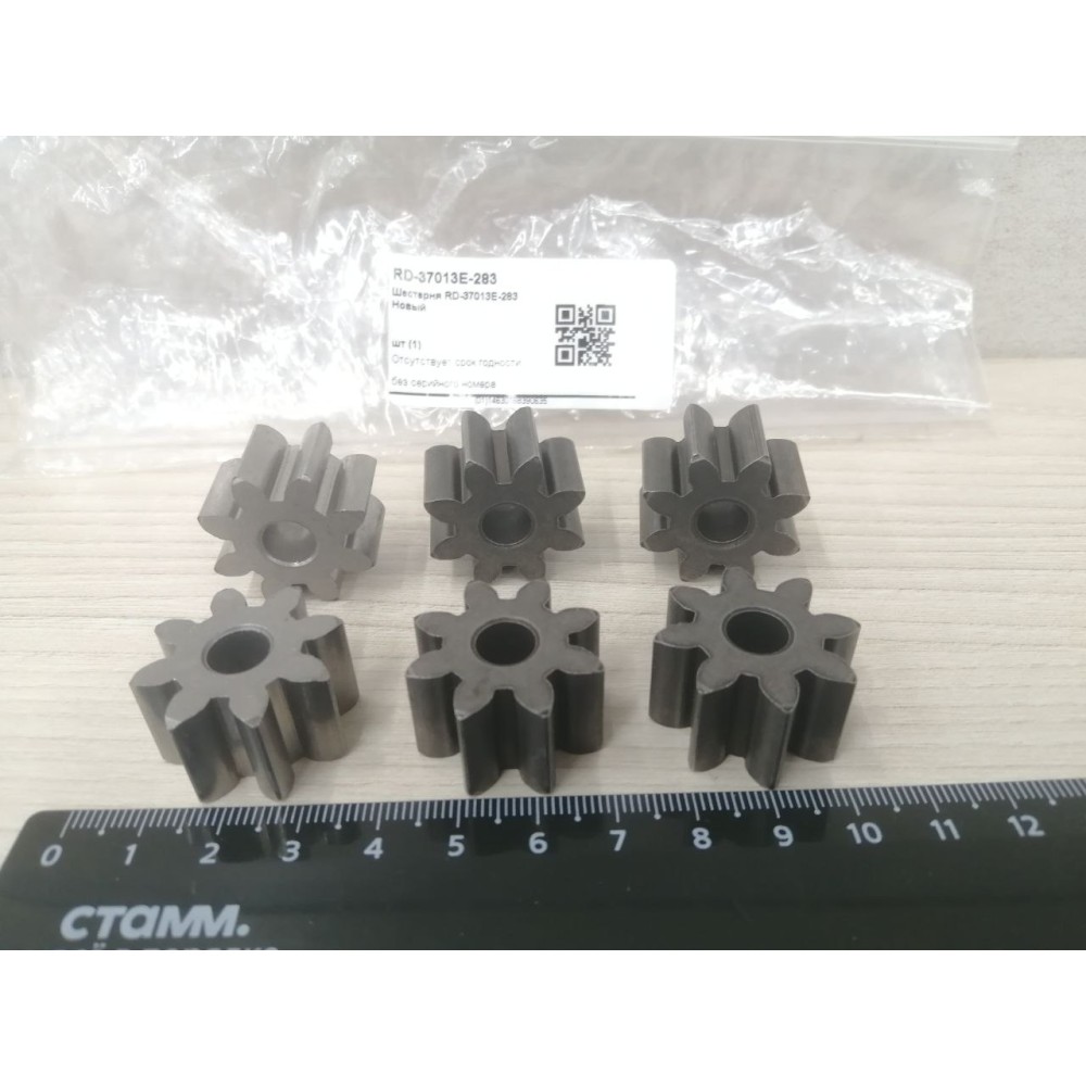 Шестерня RD-37013E-283