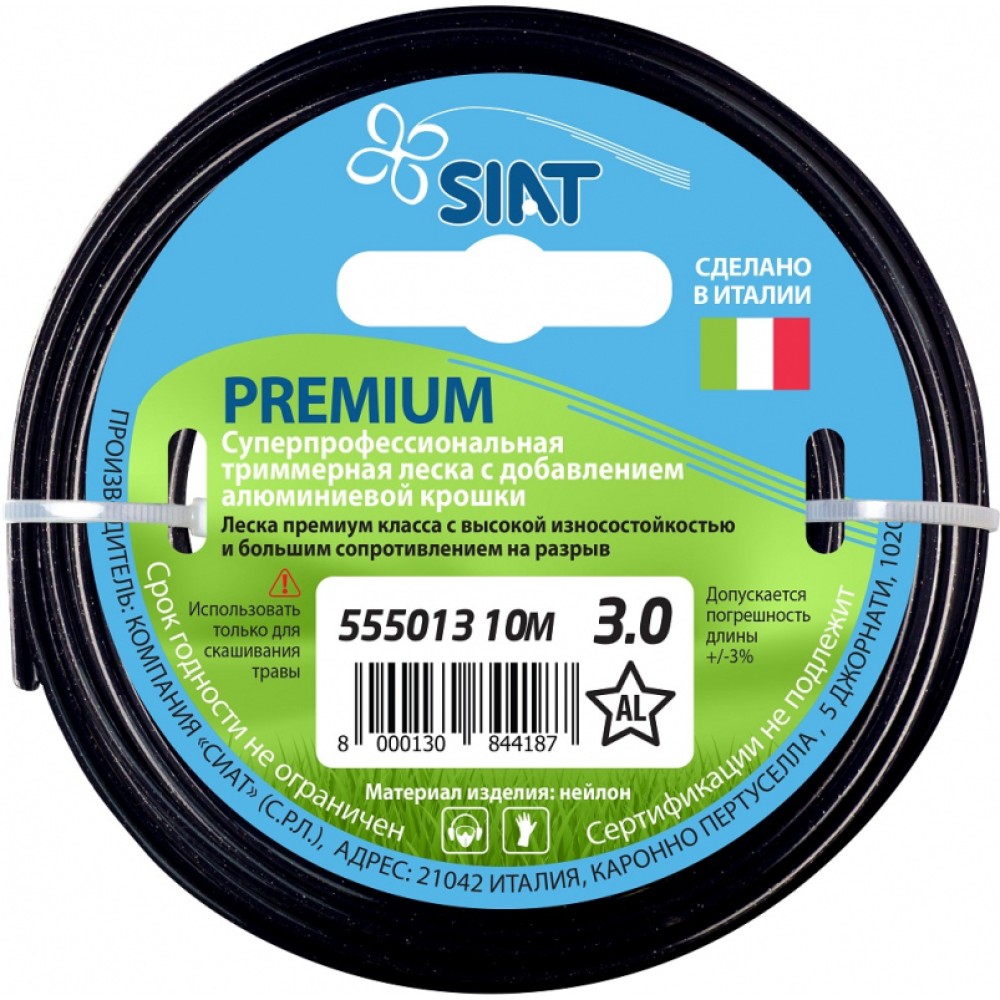 Леска для триммера SIAT Premium 3 мм/10 м, звезда