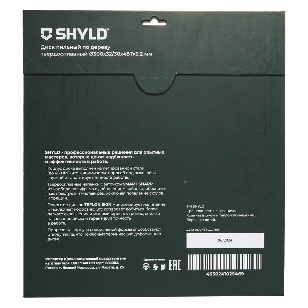 Диск пильный по дереву SHYLD 300х32/30мм 48Т (20300)