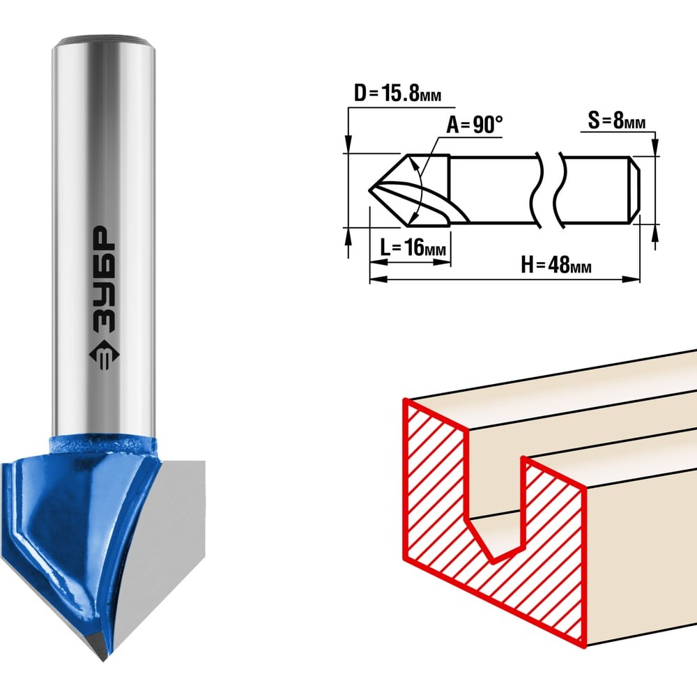 ЗУБР 15.8 x 16 мм, угол 90° мм, фреза пазовая галтельная V-образная, Профессионал (28752-15.8)