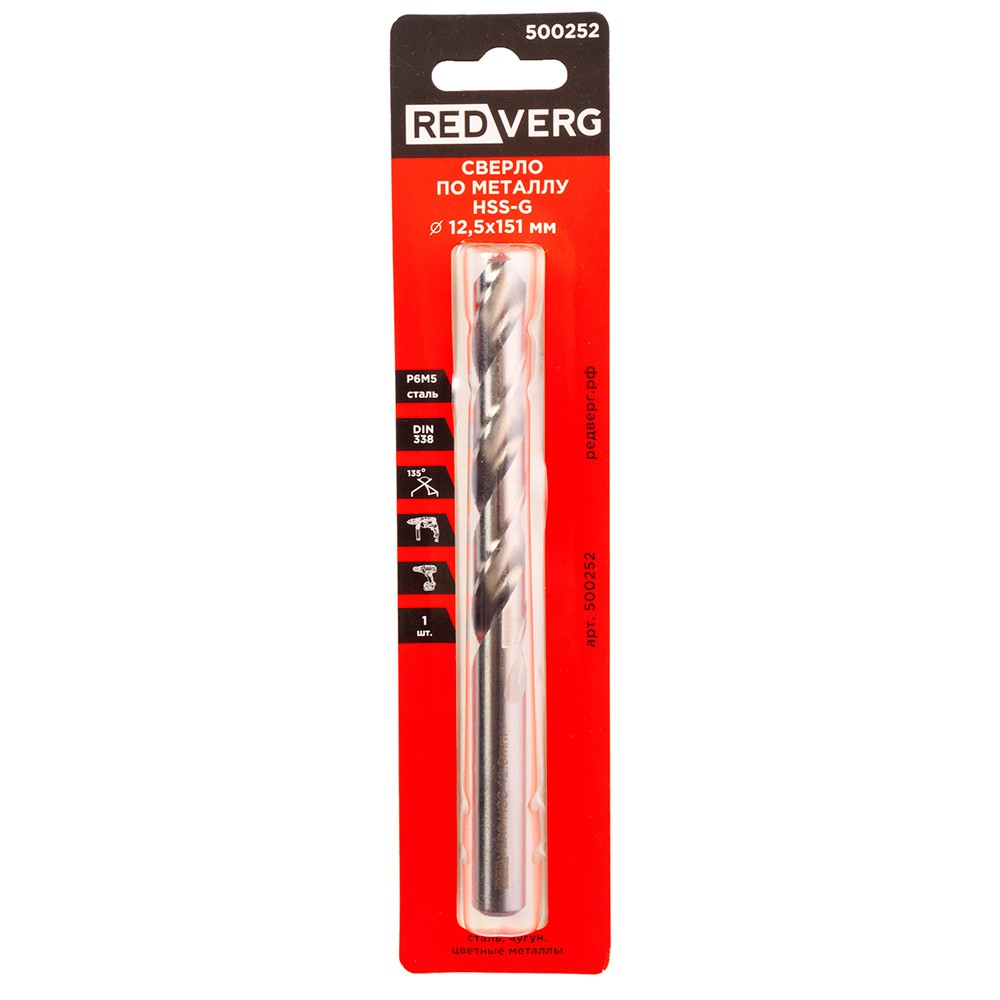Сверло по металлу REDVERG HSS-G 12.5x151мм (500252)